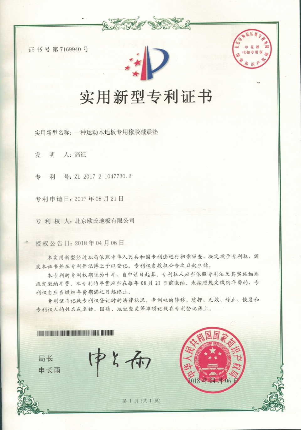 �p���|�����C��